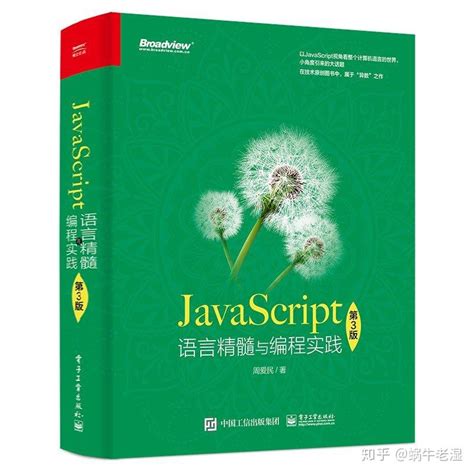 JavaScript Edition 5 的图像结果