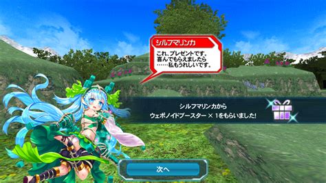 Image result for PS4 PSO2 Summoner Equip Weapon