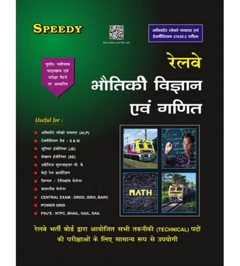 वार्षिकांक 2025 (मई 2024 से 1 अप्रैल 2025 तक )