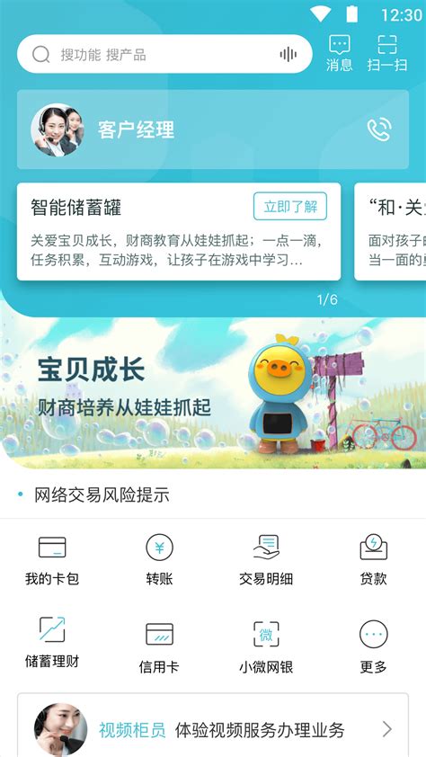 台州银行官方新版本-安卓iOS版下载-应用宝官网