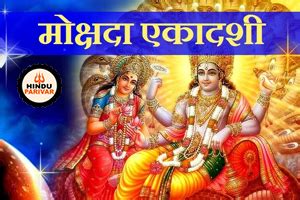 भस्मासुर की कहानी : सनातन धर्म