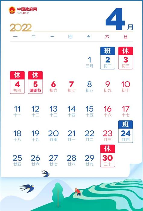 2022年全年公休假日历表一览_时间