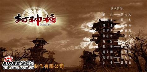 封神榜 - TheTVDB.com