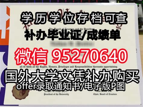 精仿【学历印第安纳州立大学学位证成绩单】学历认证 加急