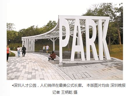 深圳人才公园景观方案设计文本 - 易图网