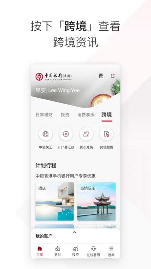 香港常用app下载-香港软件大全-香港手机软件下载-旋风软件园