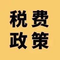 增值税及附加税费预缴表怎么填（手把手教你增值税及附加税费申报的5个步骤流程）-秒懂财税