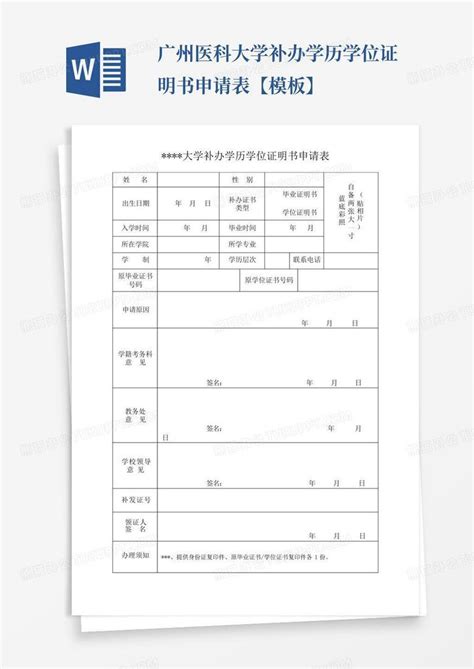 广州医科大学各院系硕士学位论文格式_撰写规范_模板要求 - 快论文