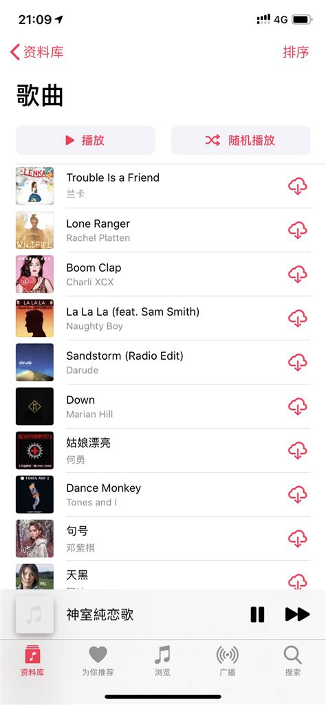 apple music下载的歌曲不见了 - Apple 社区