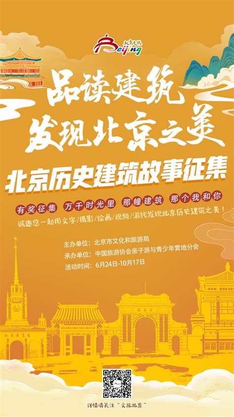 北京圆明园毛笔字元素素材下载-正版素材401003914-摄图网