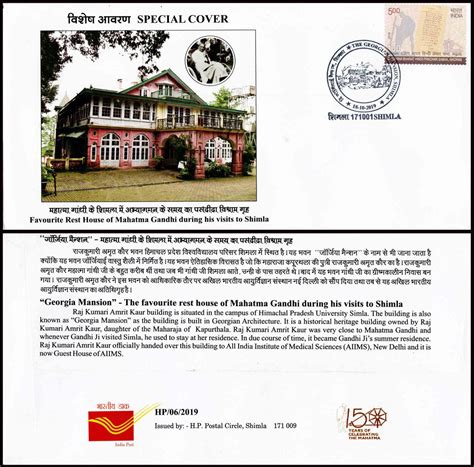 India Favourite Rest House Of Mahatma Gandhi During His Visit to Shim ...