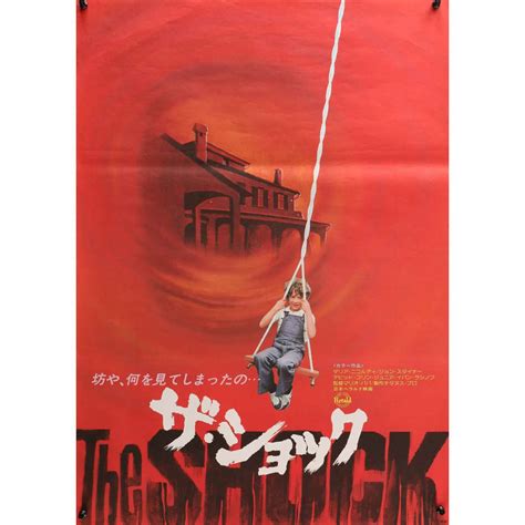 SHOCK Movie Poster 20x28 in.