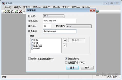 【SecureCRT绿色版下载】SecureCRT中文版 v2021 绿色版-开心电玩