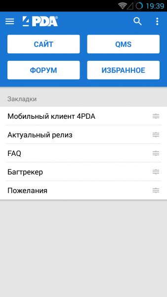 4PDA (apk) – Скачать для Android