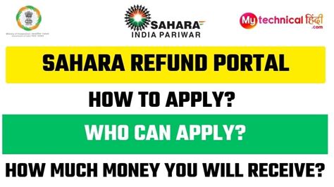 Sahara Refund Portal (@mocrefund.crcs.gov.in): A Step-by-Step Guide To ...