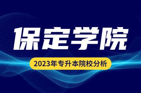 2021年河北省内本科院校录取数据分析 - 知乎