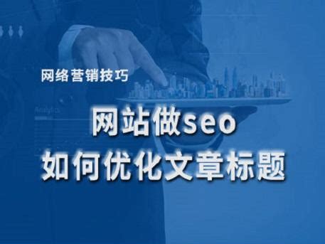 如何制定seo网站优化（如何做好网站技能分析报告）-8848SEO