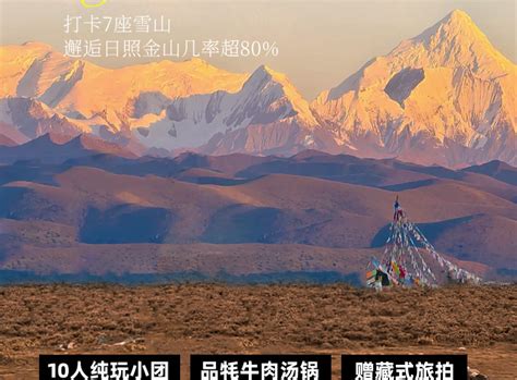 7-day winter tour in Daocheng Yading (Daocheng Yading + Shuangqiaogou ...