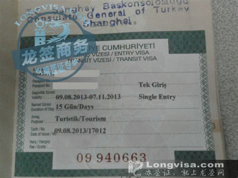 土耳其旅游签证案例,土耳其旅游签证办理流程 -办签证，就上龙签网。