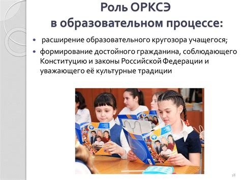 Учебный курс «Основы религиозных культур и светской этики ...