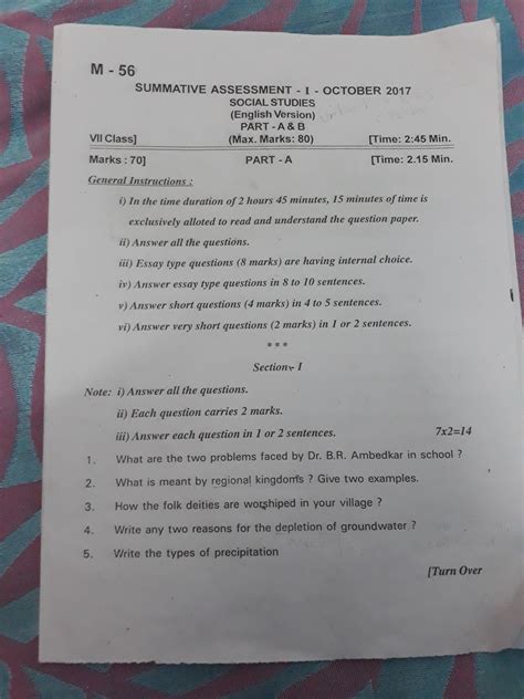 7th class social question paper sa-1 2017 - Brainly.in