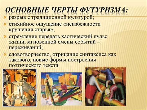 Футуризм. Основатель футуризма - презентация онлайн