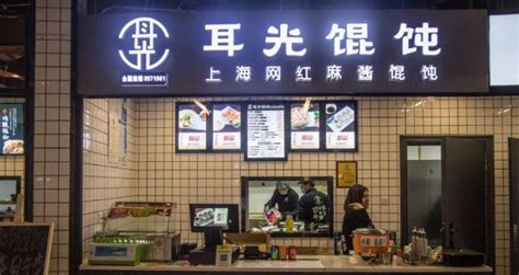 十大馄饨加盟店 馄饨品牌有哪些_中国餐饮网