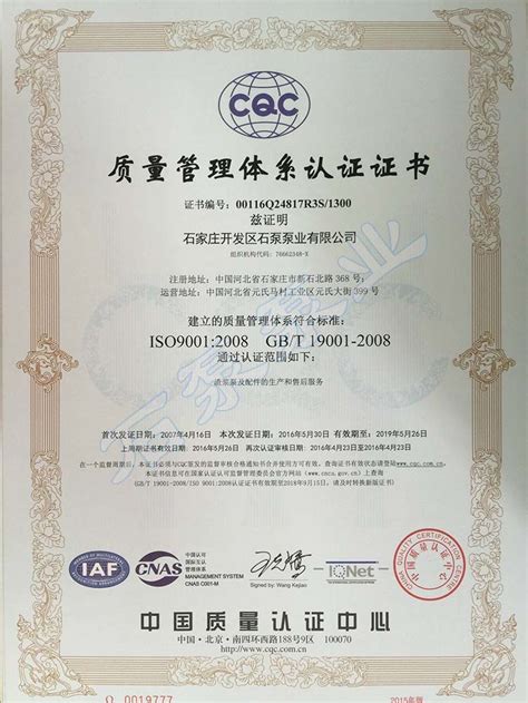 青岛华青教育集团顺利通过三大管理体系认证-北京中交远航认证有限公司