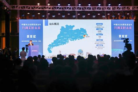 汕头市社会工作者协会