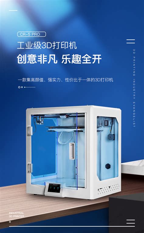CR-5 PRO 工业级3D打印机_沈阳西赛尔科技有限公司