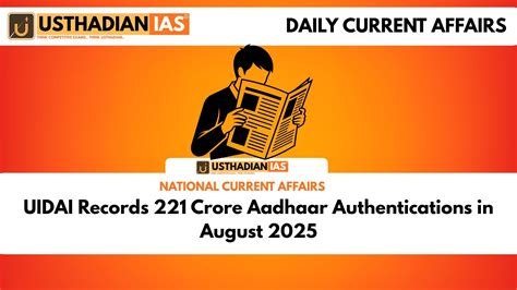 ஆகஸ்ட் 2025 இல் 221 கோடி ஆதார் அங்கீகாரங்களை UIDAI பதிவு செய்துள்ளது ...