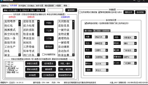 【梦幻西游手游】辅助脚本！全自动，非常省资源！_脚本辅助_雷电安卓模拟器论坛