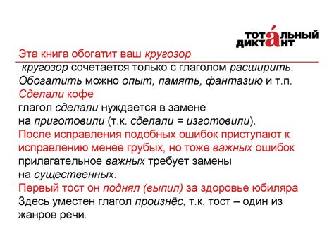 Нарушение лексической несочетаемости. (Занятие 6) - презентация онлайн