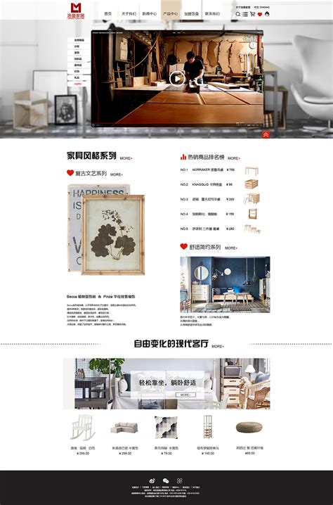 家具网页设计|网页|企业官网|RX豆丁 - 原创作品 - 站酷 (ZCOOL)