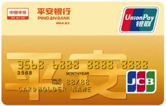 平安银行信用卡中心_电话·在线办卡·办卡进度查询-51信用卡