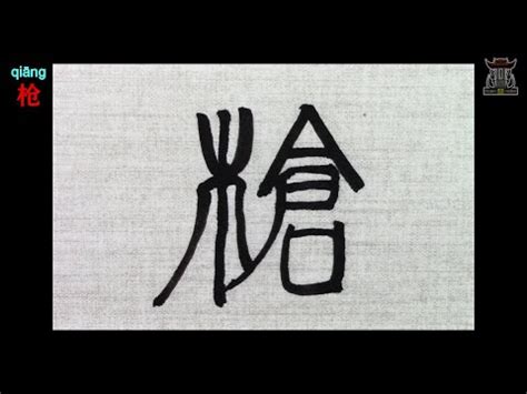 Chinese Calligraphy-Official Scripts(Han Dynasty) || 书法-隶书 || Quotates ...