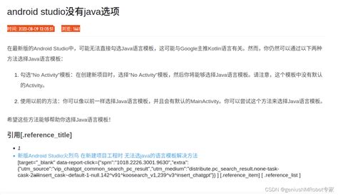 JavaScript Android Studio 的图像结果