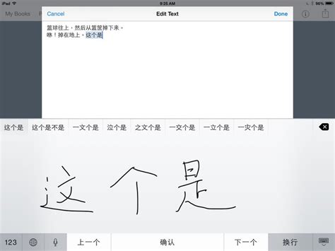 Image result for Chinese Handwriting Input Setup Tutorial