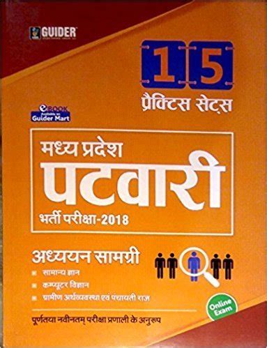 Amazon.in: Buy 15 PRACTICE SETS MP PATWARI EXAM 2018 Book Online at Low ...