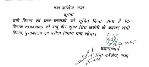 Welcome to Gaya College, Gaya official website | Best College in Gaya ...