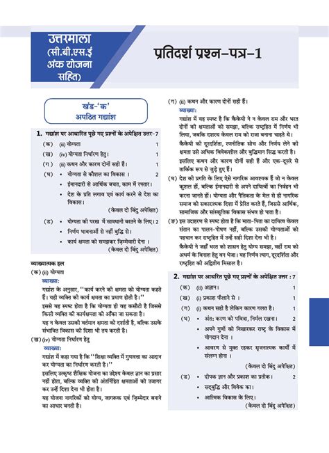 CBSE 15 Sample Question Papers Class 10 Hindi B for 2026 Board Exam ...