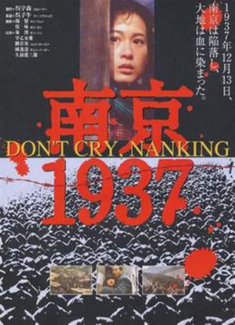 南京大屠杀(Nanjing 1937)-电影-腾讯视频