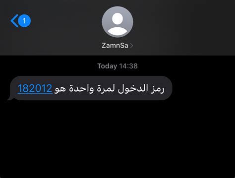 الدخول إلى الأكاديمية عبر رقم الهاتف – مركز مساعدة زامن