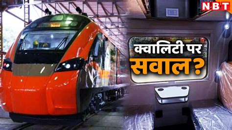 indias first vande bharat sleeper train made by beml delayed due to ...