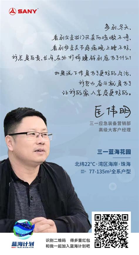 三一蓝海计划｜为梦正言，为爱守护——致敬每一位为爱与梦奋斗的三一人