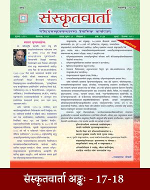 Sanskrit Varta (News Letters)