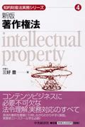 "Intellectual Property Practice Series 4: Copyright Law (New Edition ...