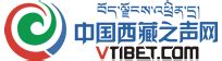 西藏广播电视台_百度百科