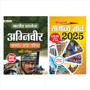 Bhartiya Thal Sena (Agniveer) Clerk/Store Keeper + Rapid Samanya Gyan ...