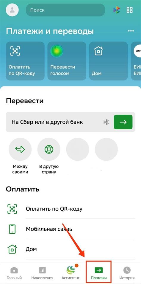 Как перевести деньги по номеру телефона на карту: 6 способов | РБК ...